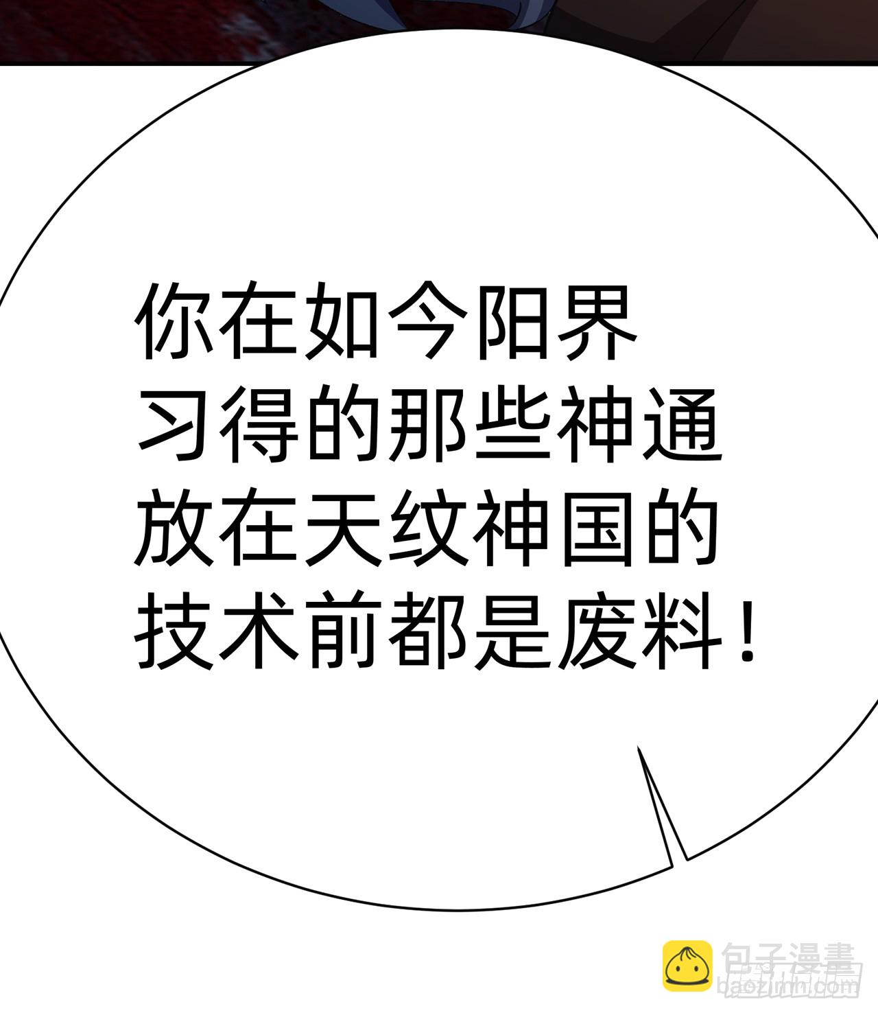 291回-我在冥界可是不灭的(1/2)-第298话