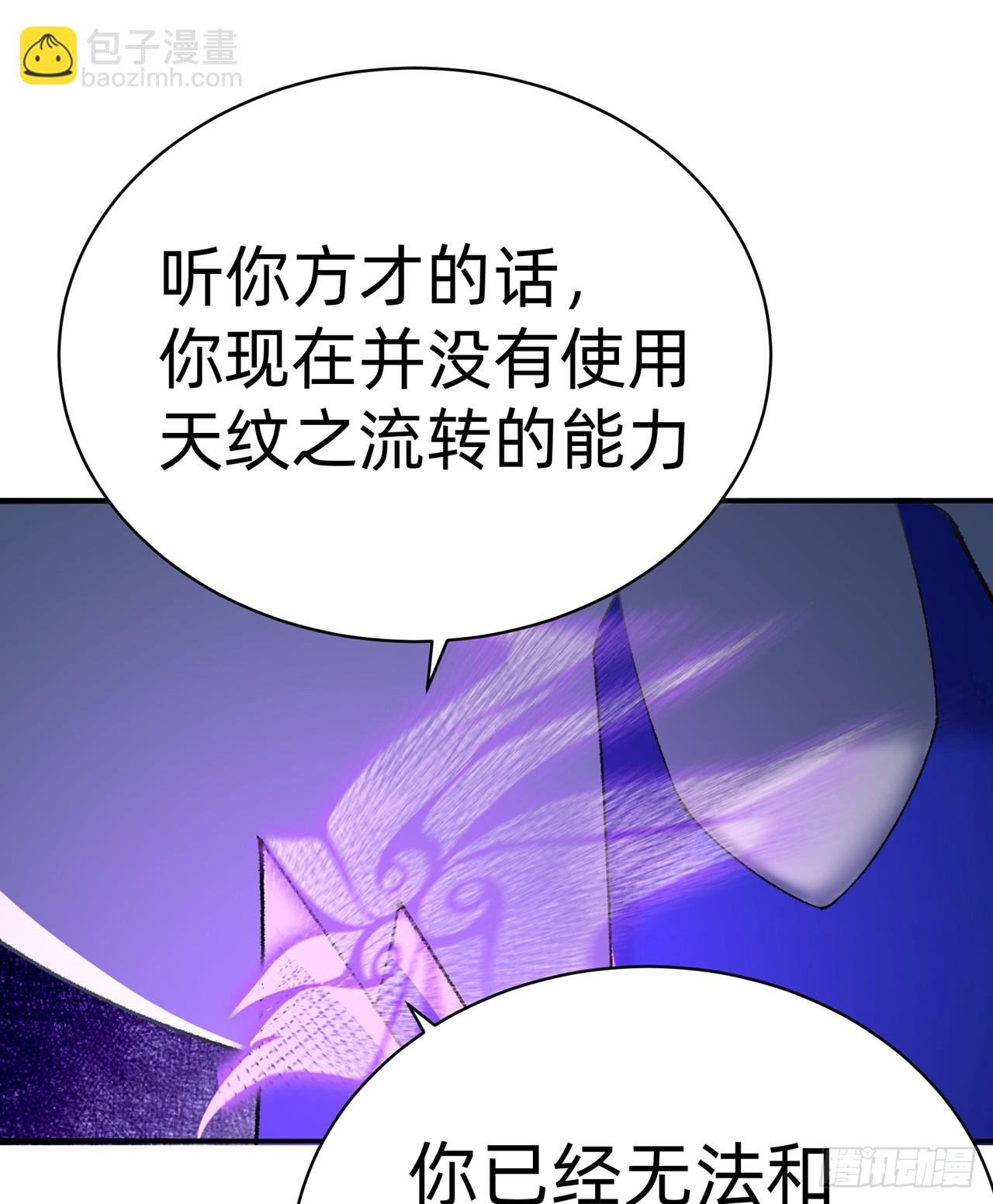 291回-我在冥界可是不灭的(1/2)-第298话