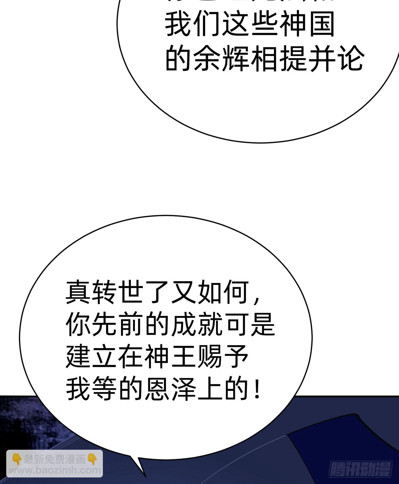 291回-我在冥界可是不灭的(1/2)-第298话