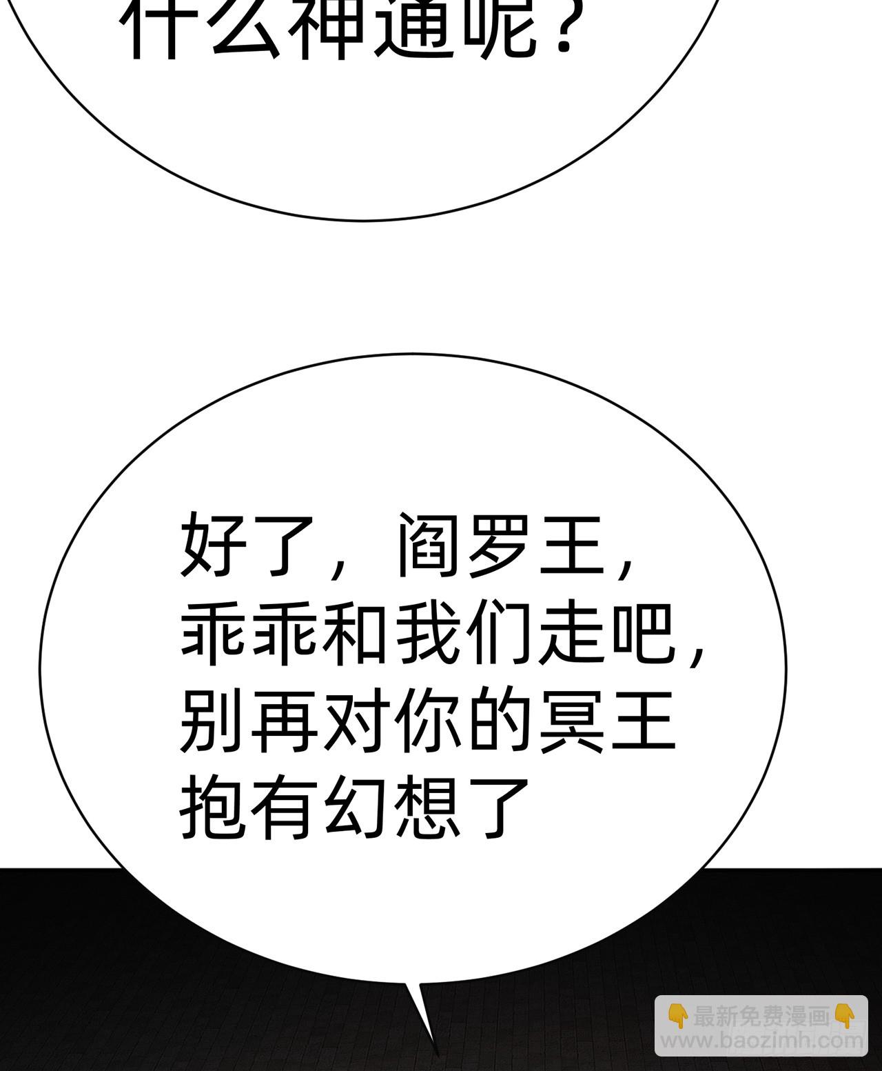 291回-我在冥界可是不灭的(1/2)-第298话