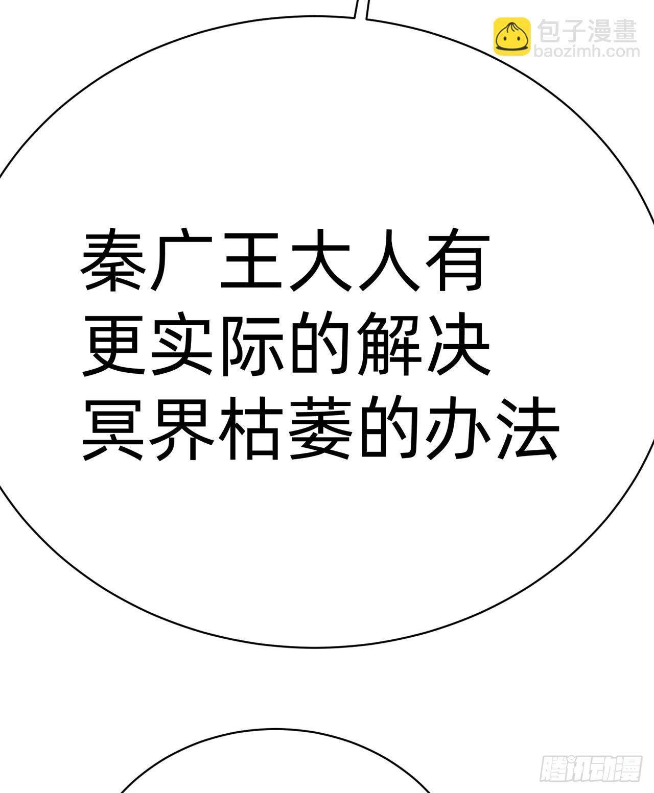 291回-我在冥界可是不灭的(1/2)-第298话