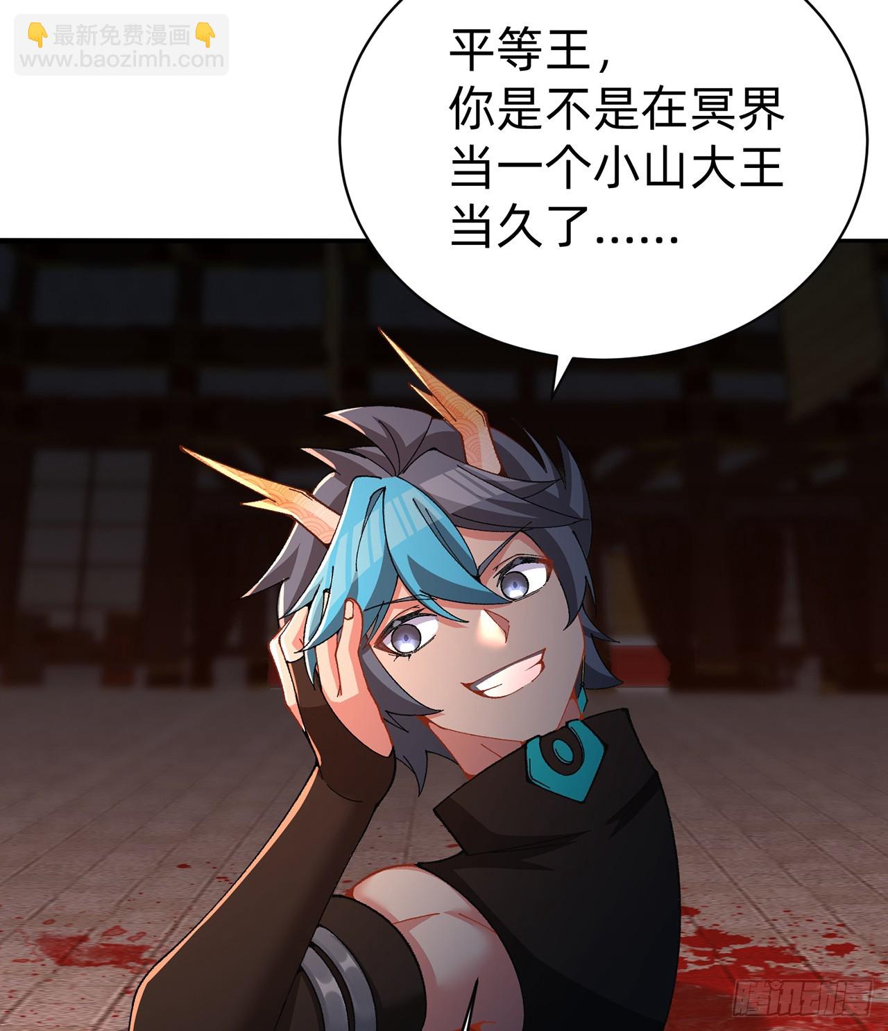 291回-我在冥界可是不灭的(1/2)-第298话