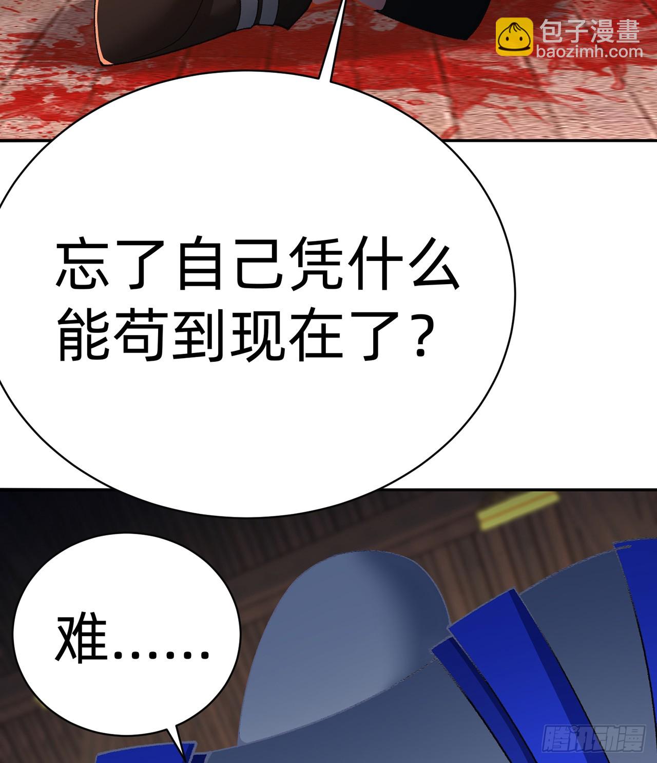 291回-我在冥界可是不灭的(1/2)-第298话