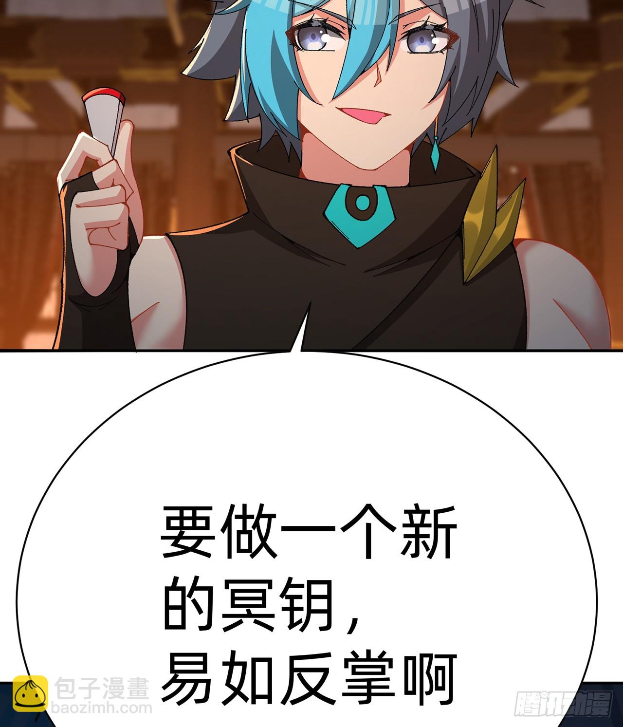 291回-我在冥界可是不灭的(1/2)-第298话