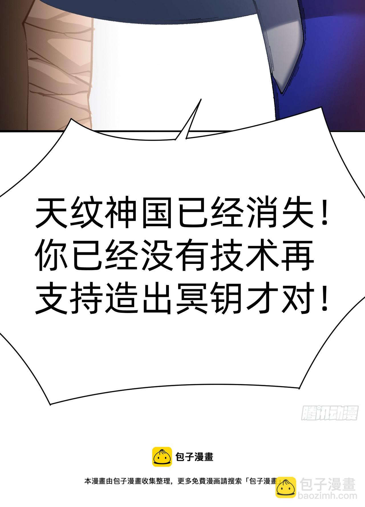 291回-我在冥界可是不灭的(1/2)-第298话