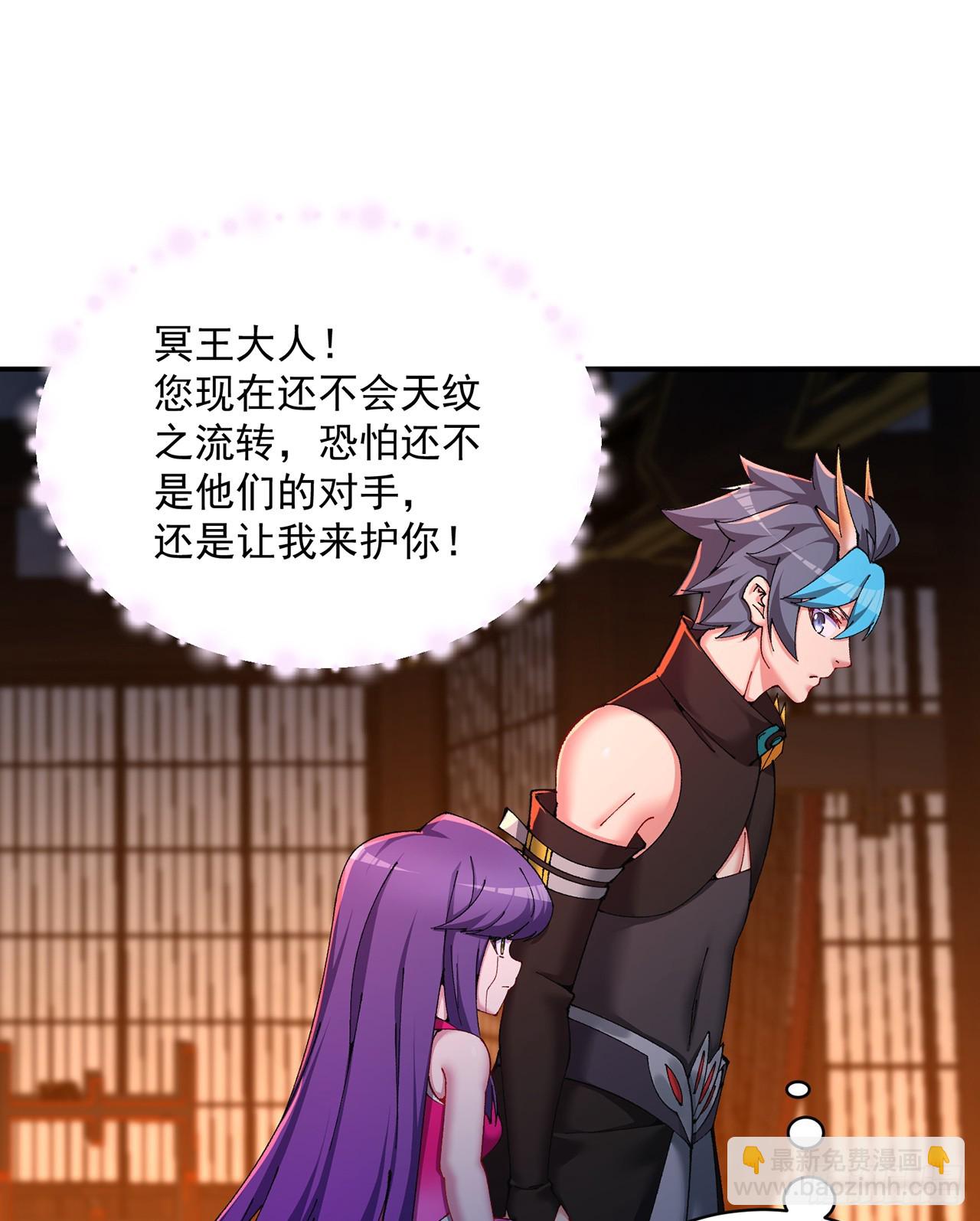 291回-我在冥界可是不灭的(1/2)-第298话