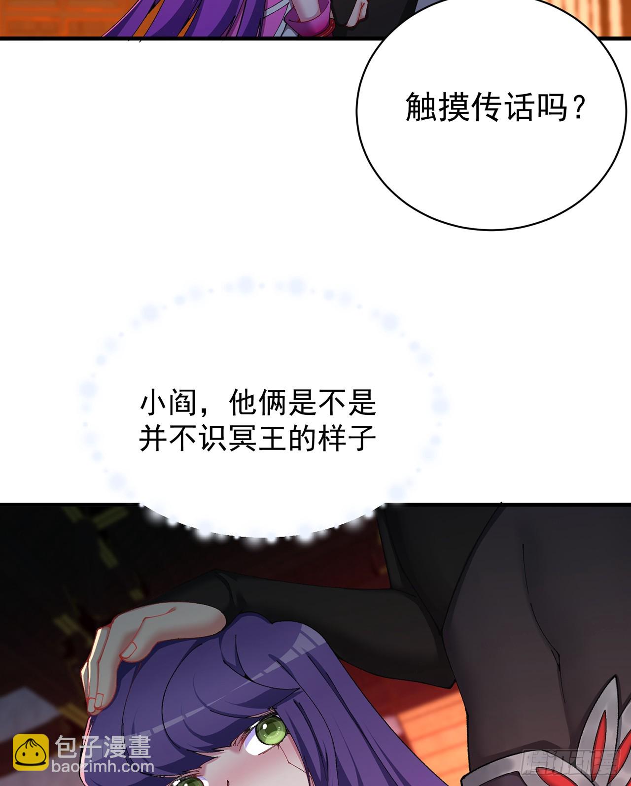 291回-我在冥界可是不灭的(1/2)-第298话