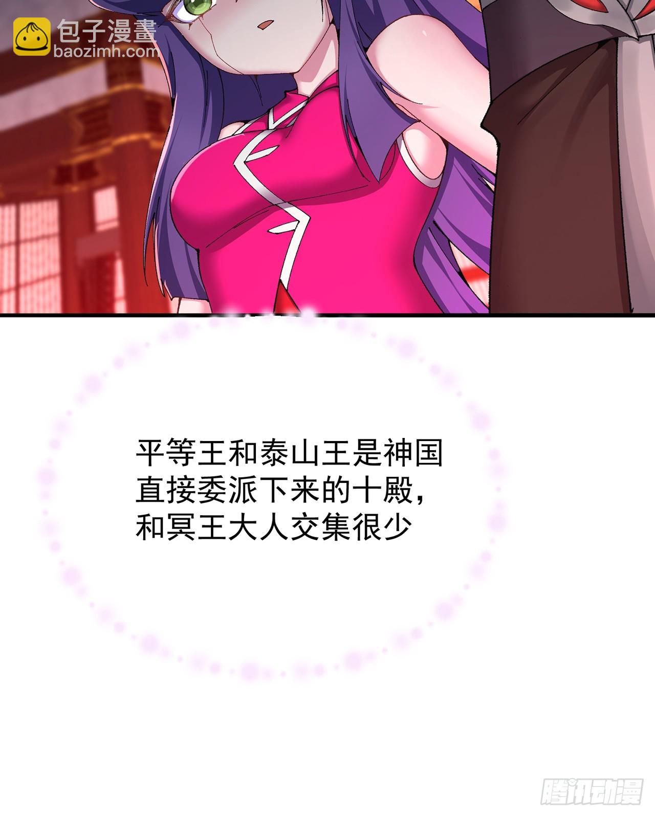 291回-我在冥界可是不灭的(1/2)-第298话