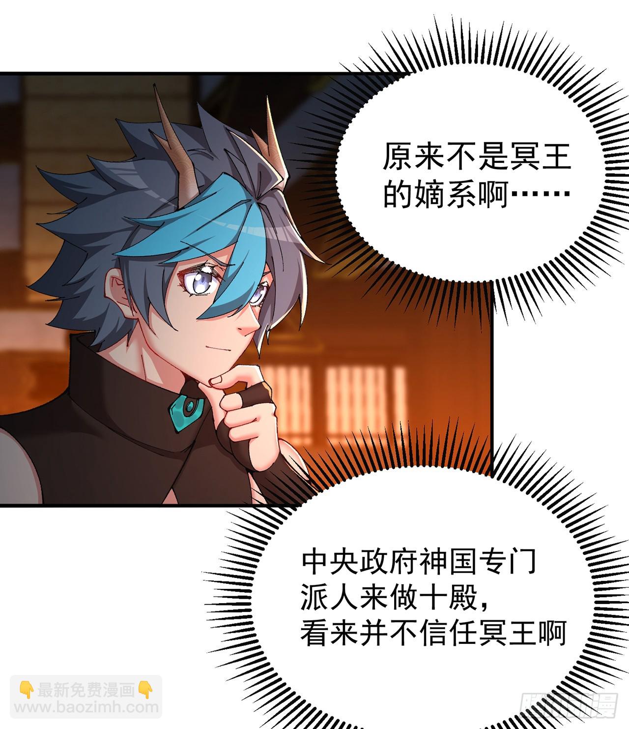 291回-我在冥界可是不灭的(1/2)-第298话