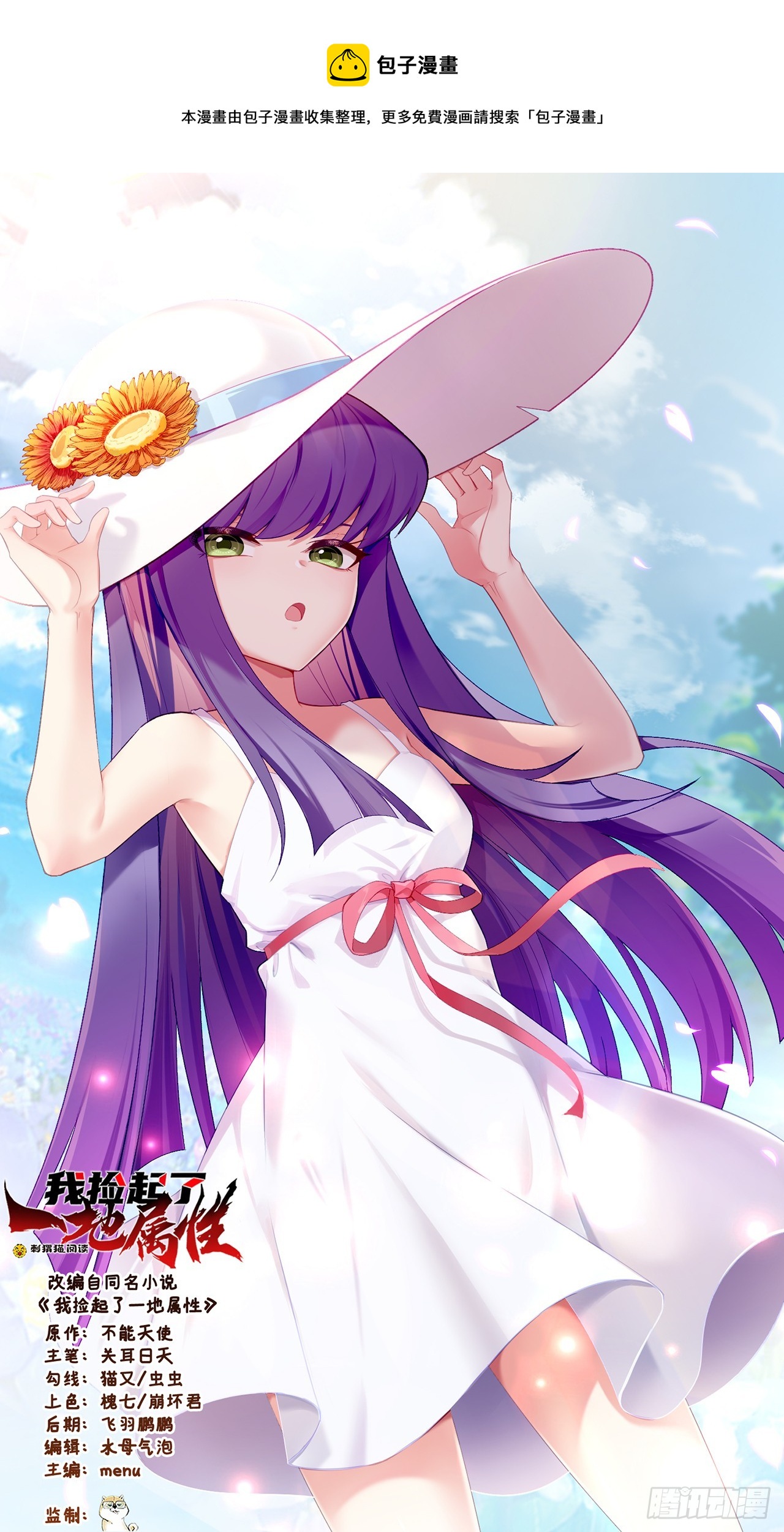 293回-是谁胆敢对萝莉出手？(1/2)-第300话