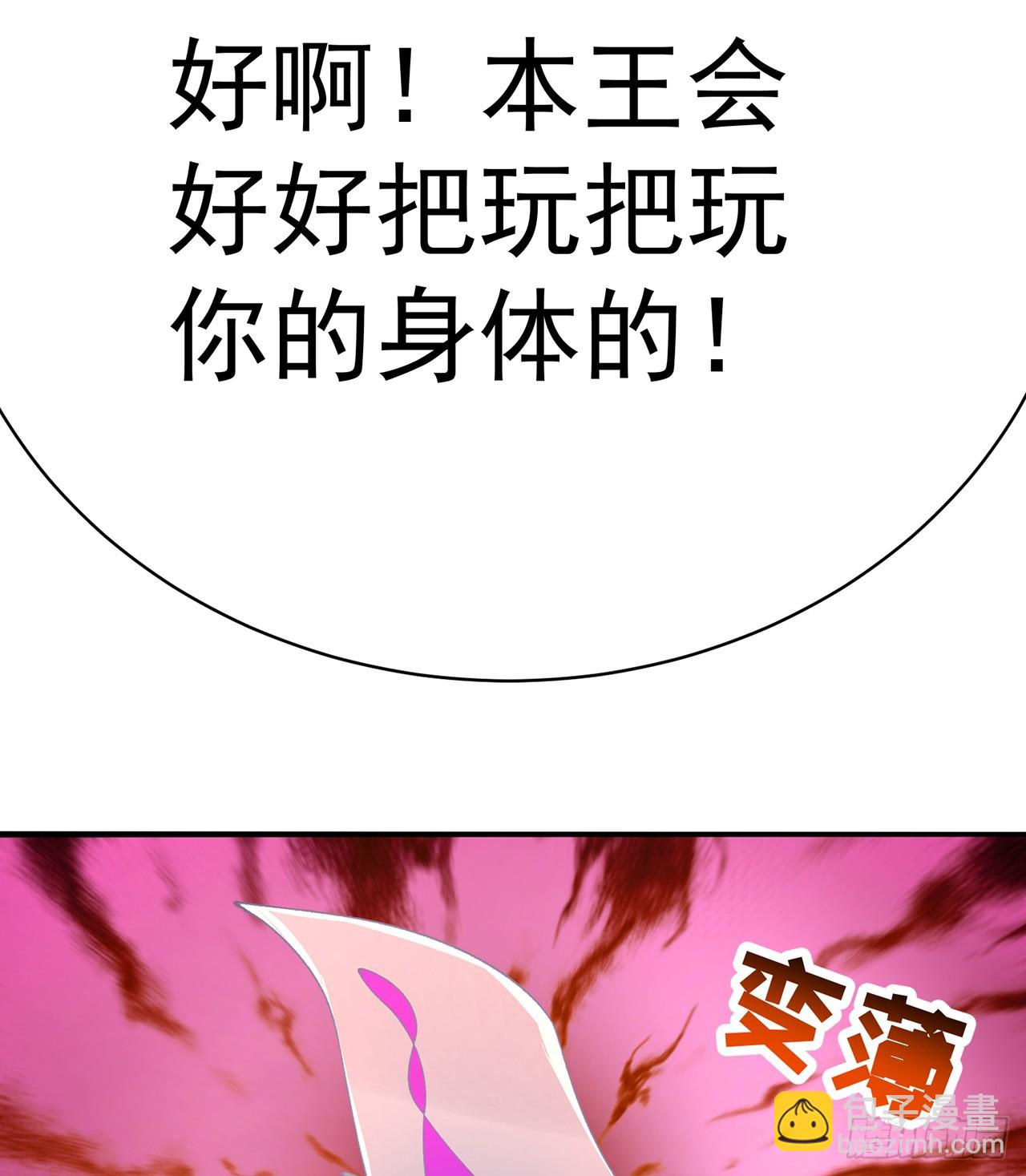 293回-是谁胆敢对萝莉出手？(1/2)-第300话