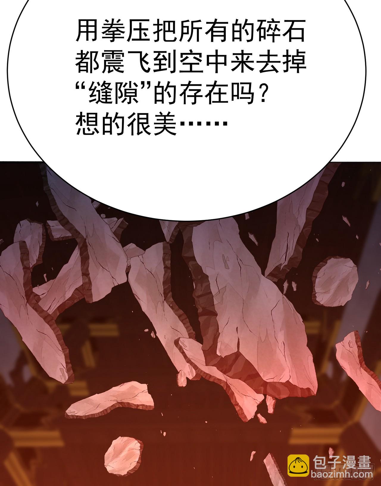 293回-是谁胆敢对萝莉出手？(1/2)-第300话