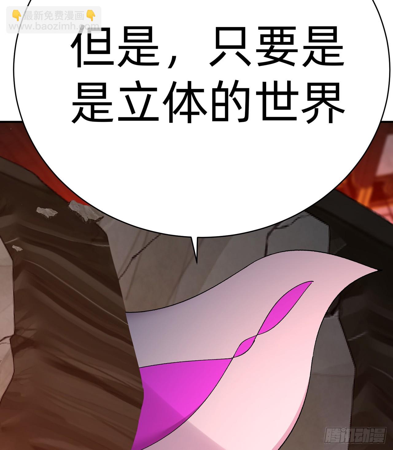 293回-是谁胆敢对萝莉出手？(1/2)-第300话