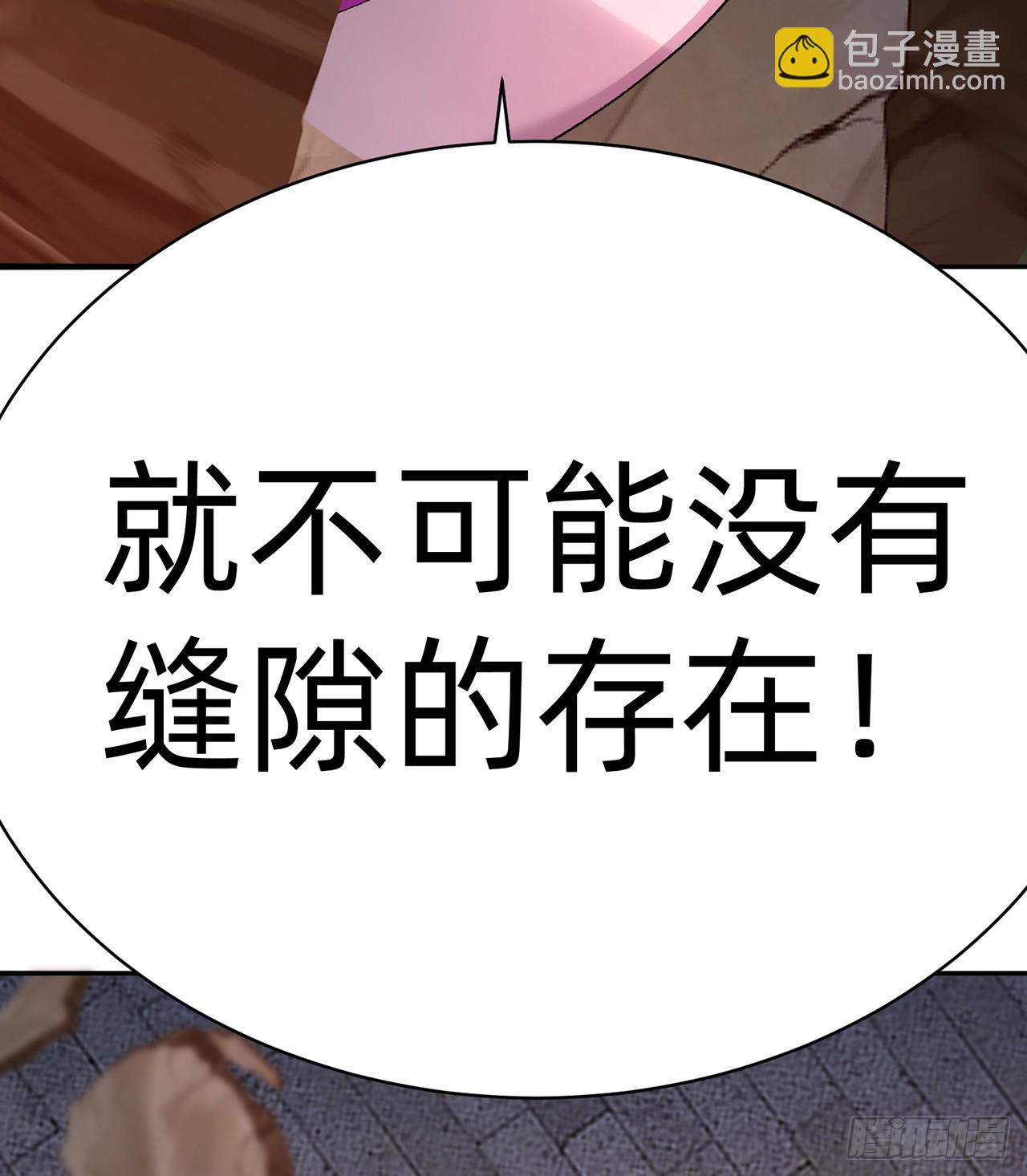 293回-是谁胆敢对萝莉出手？(1/2)-第300话