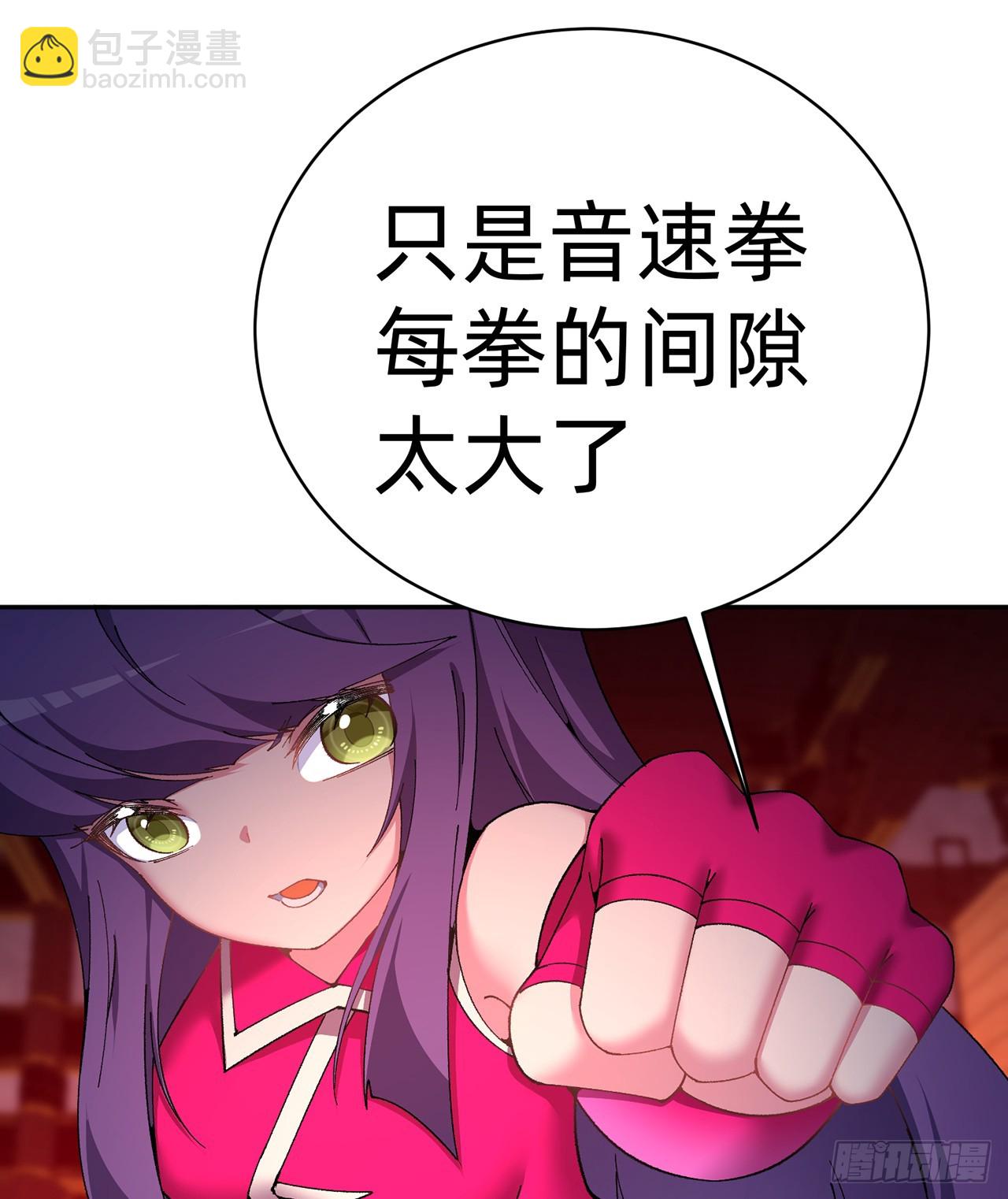293回-是谁胆敢对萝莉出手？(1/2)-第300话