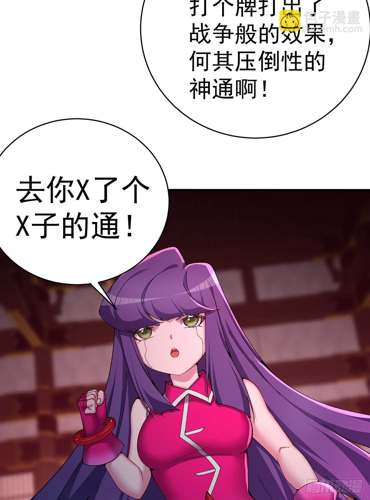 293回-是谁胆敢对萝莉出手？(1/2)-第300话