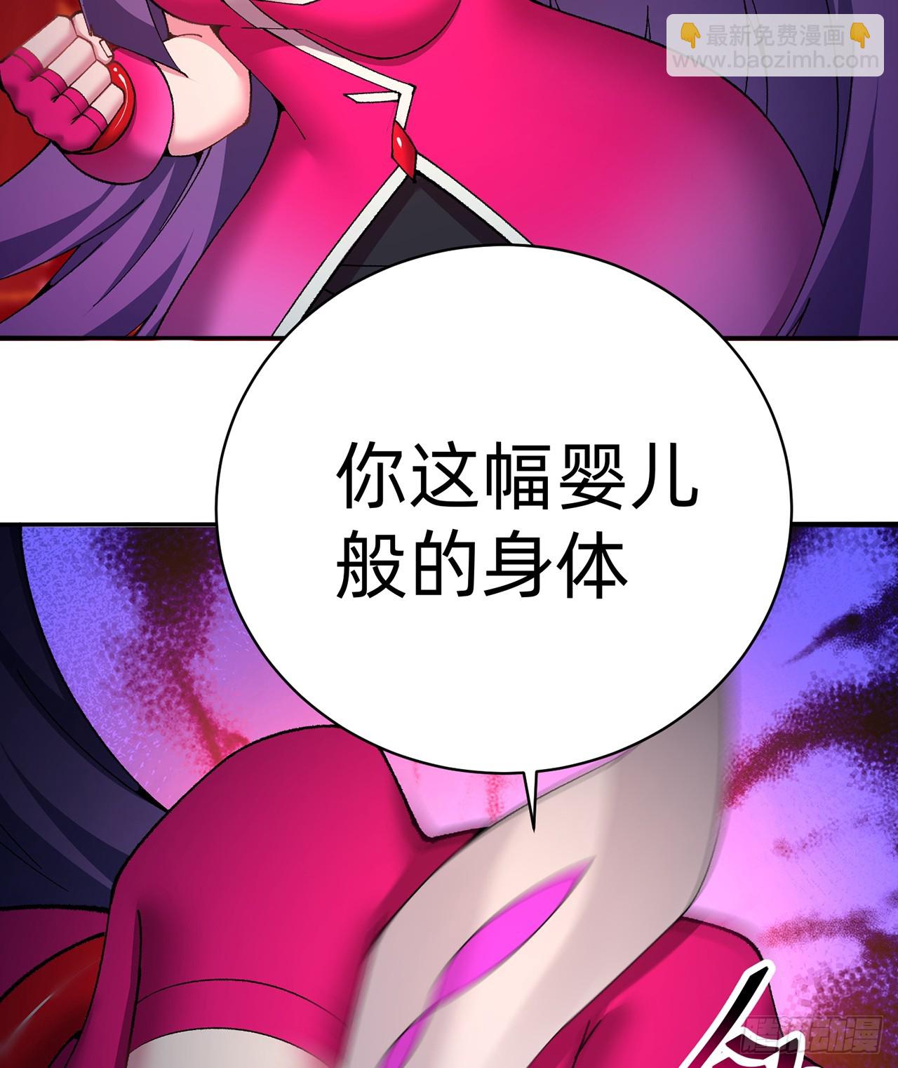 293回-是谁胆敢对萝莉出手？(1/2)-第300话