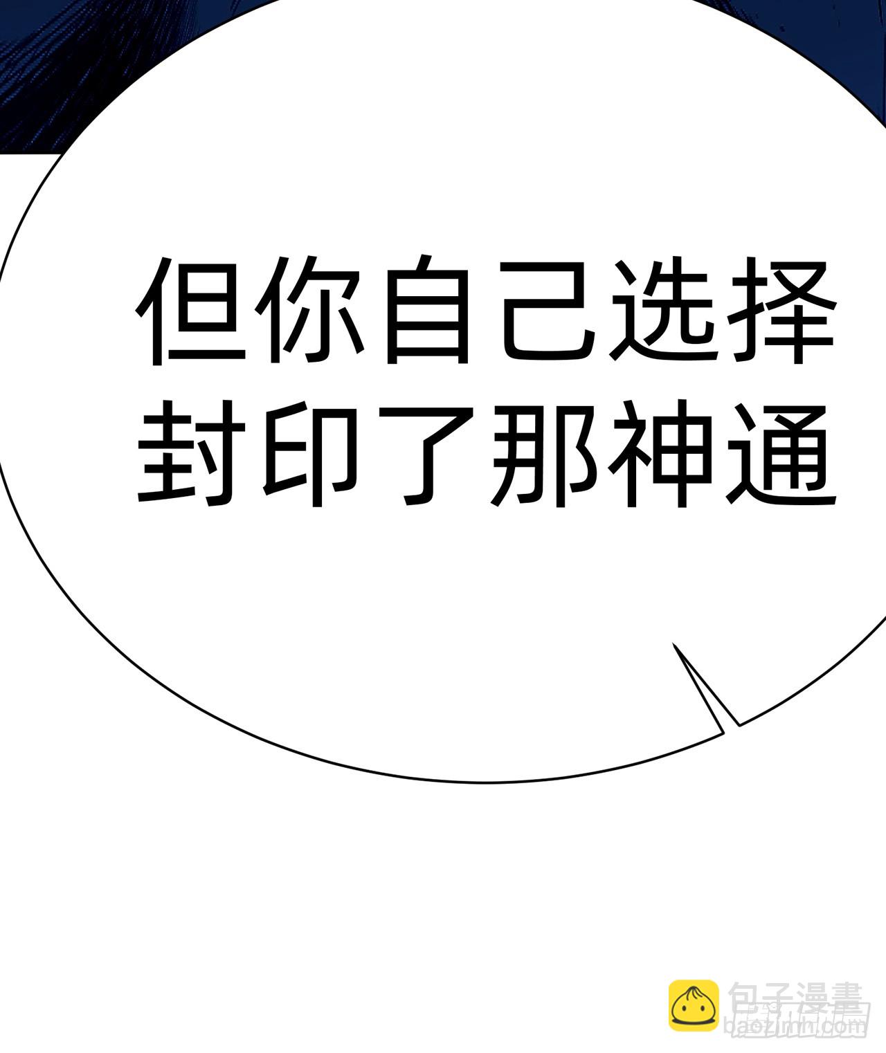 293回-是谁胆敢对萝莉出手？(1/2)-第300话