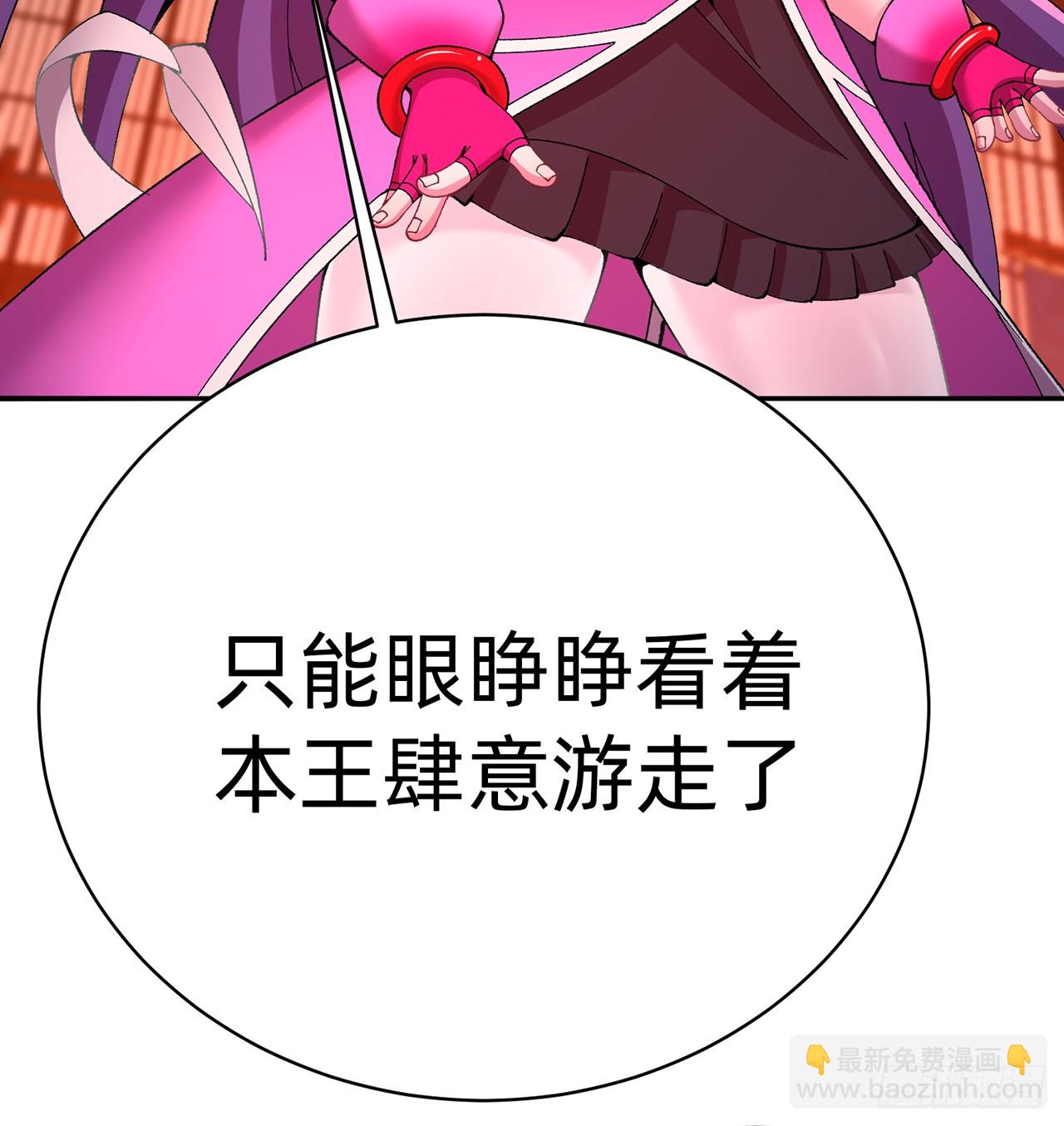 293回-是谁胆敢对萝莉出手？(1/2)-第300话