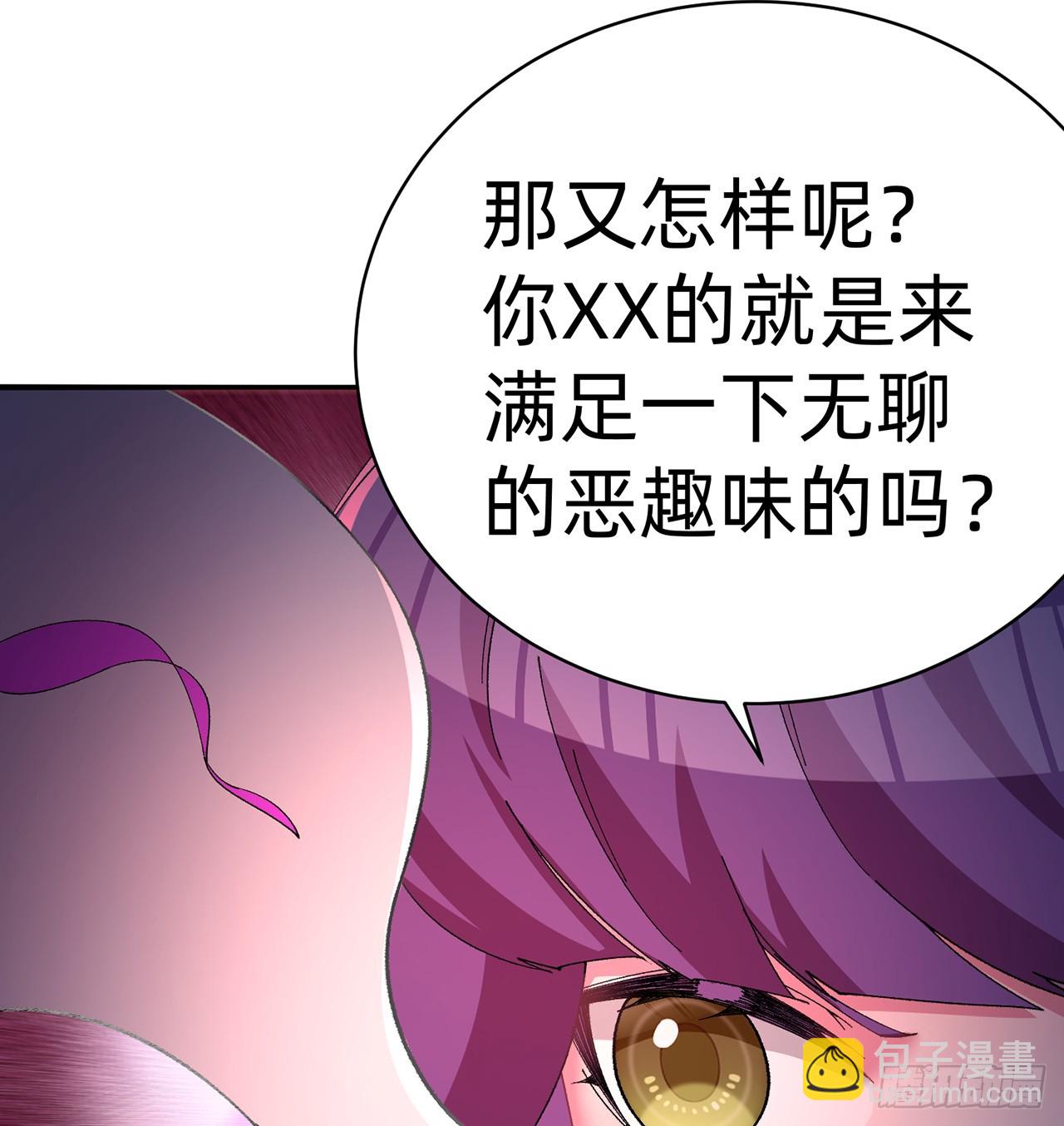 293回-是谁胆敢对萝莉出手？(1/2)-第300话