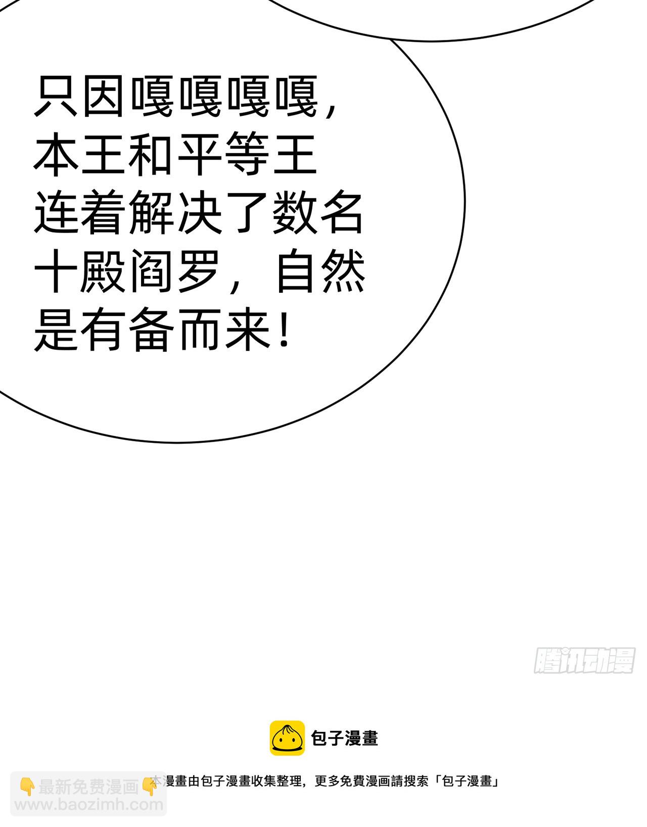 293回-是谁胆敢对萝莉出手？(1/2)-第300话