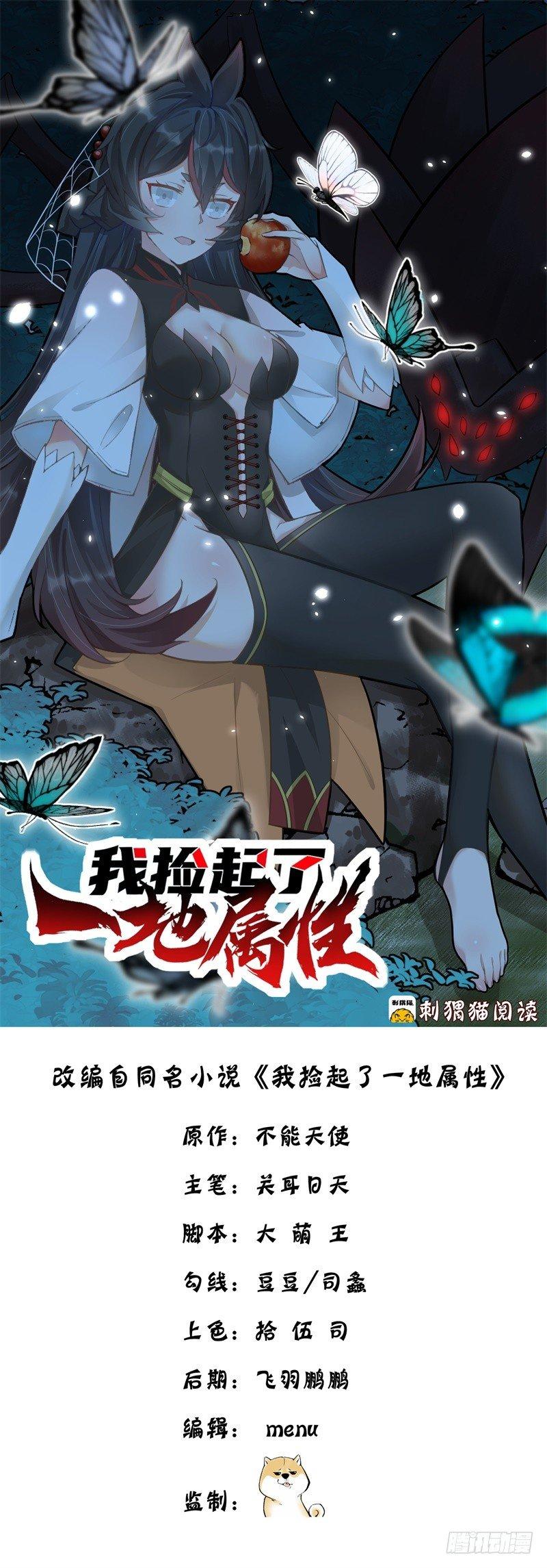 03回-杀了你-第4话