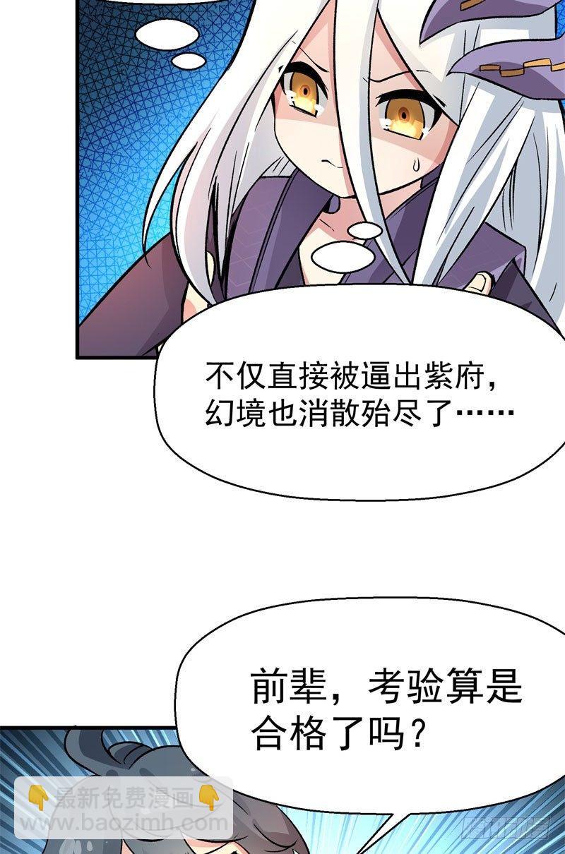 03回-杀了你-第4话