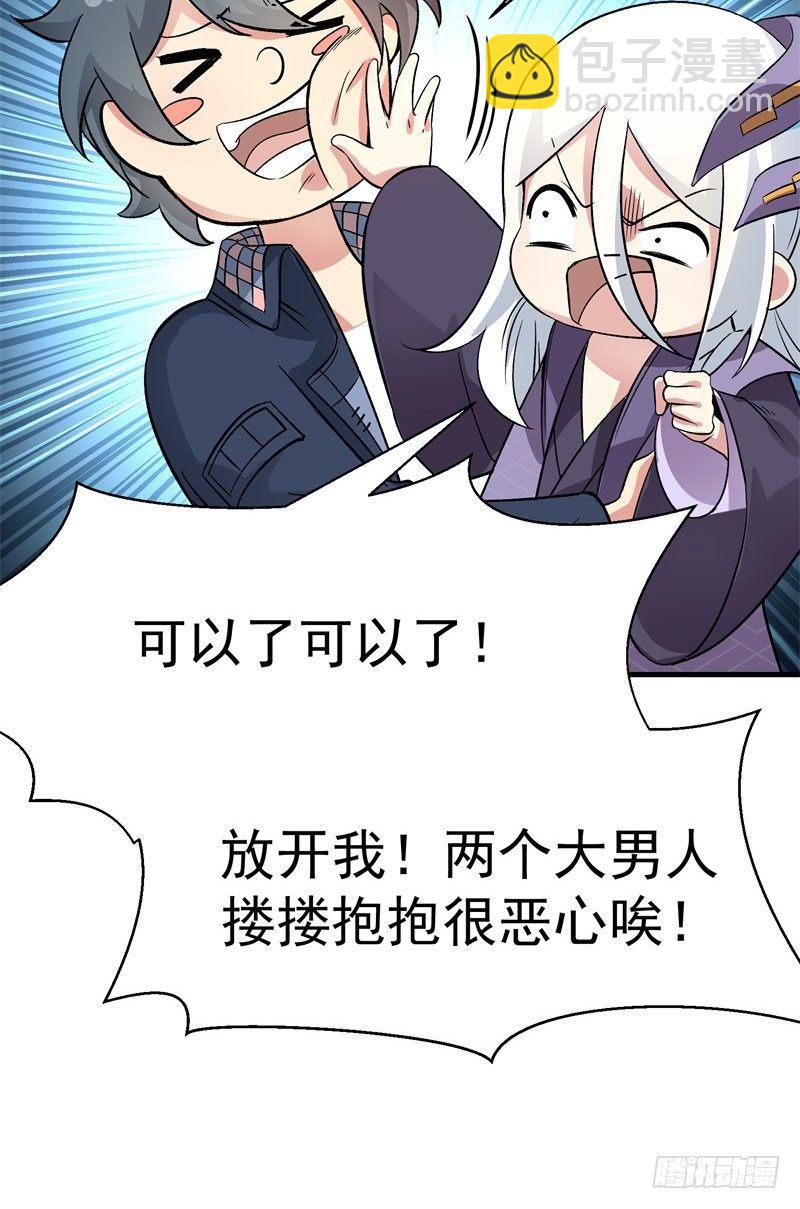 03回-杀了你-第4话