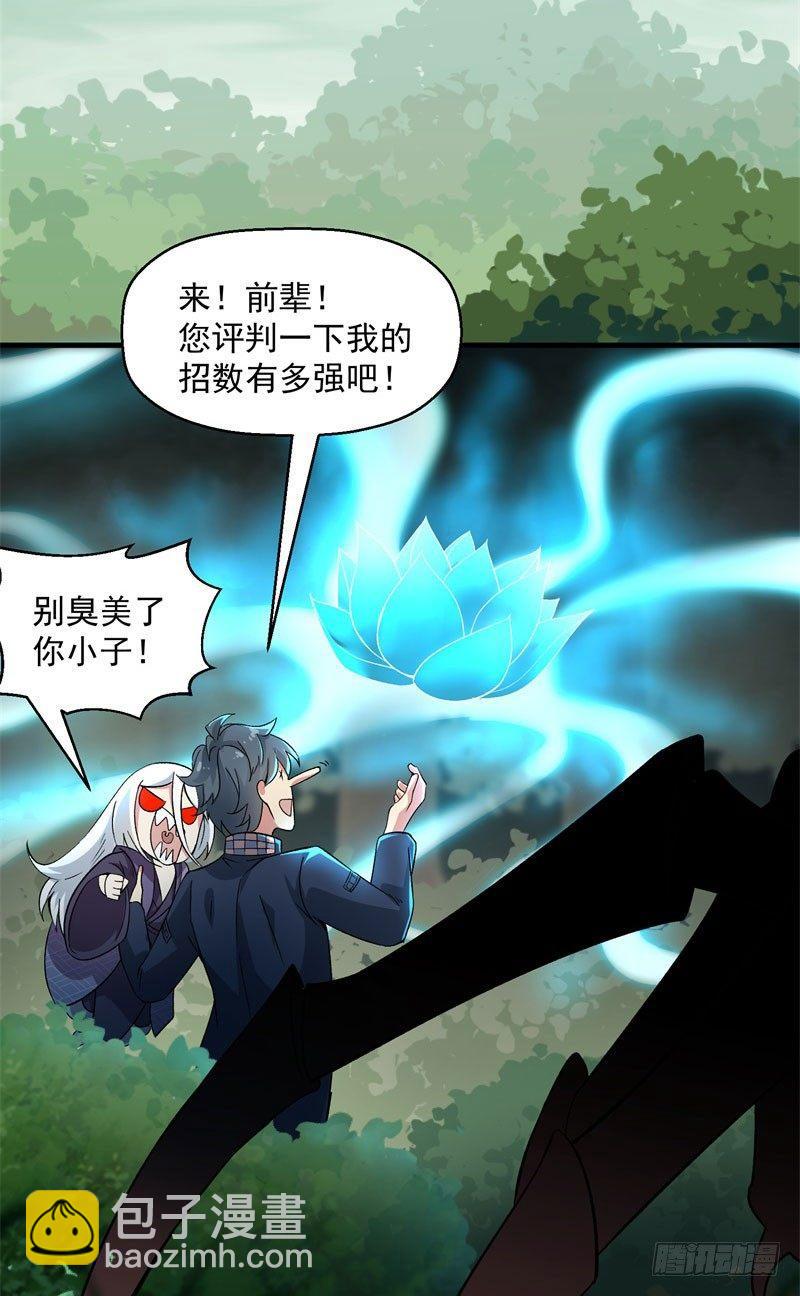 03回-杀了你-第4话