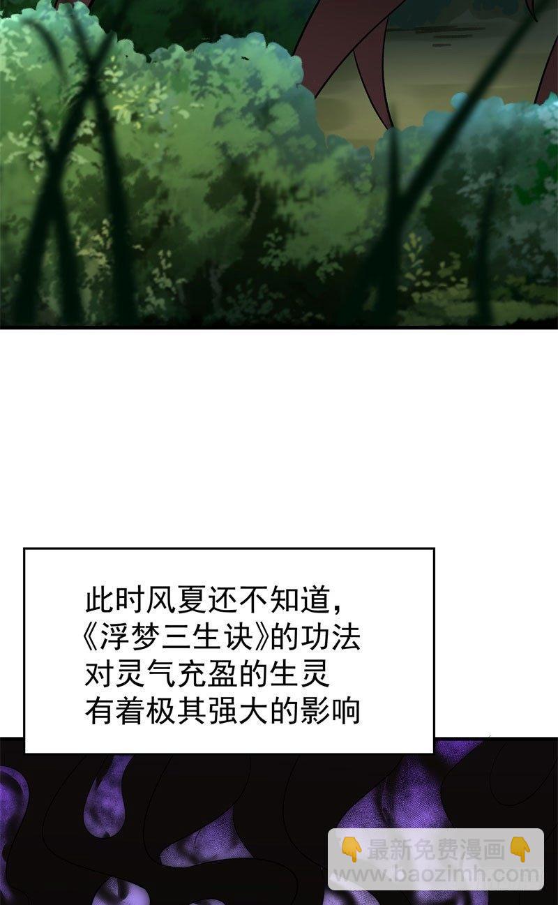 03回-杀了你-第4话