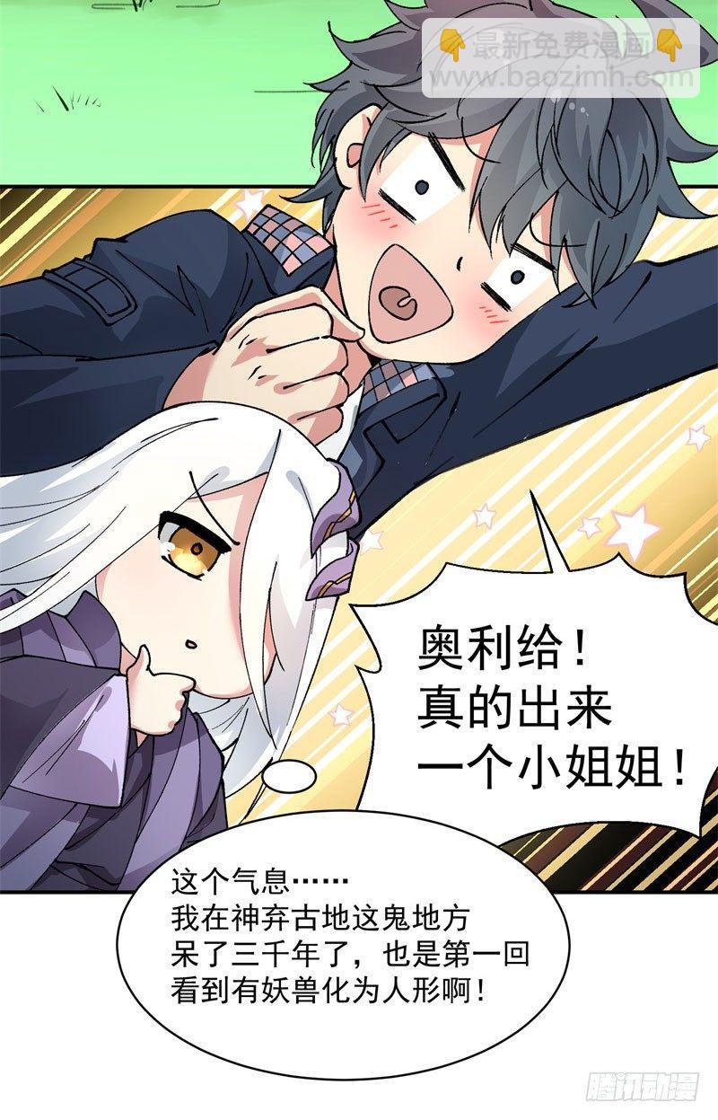 03回-杀了你-第4话