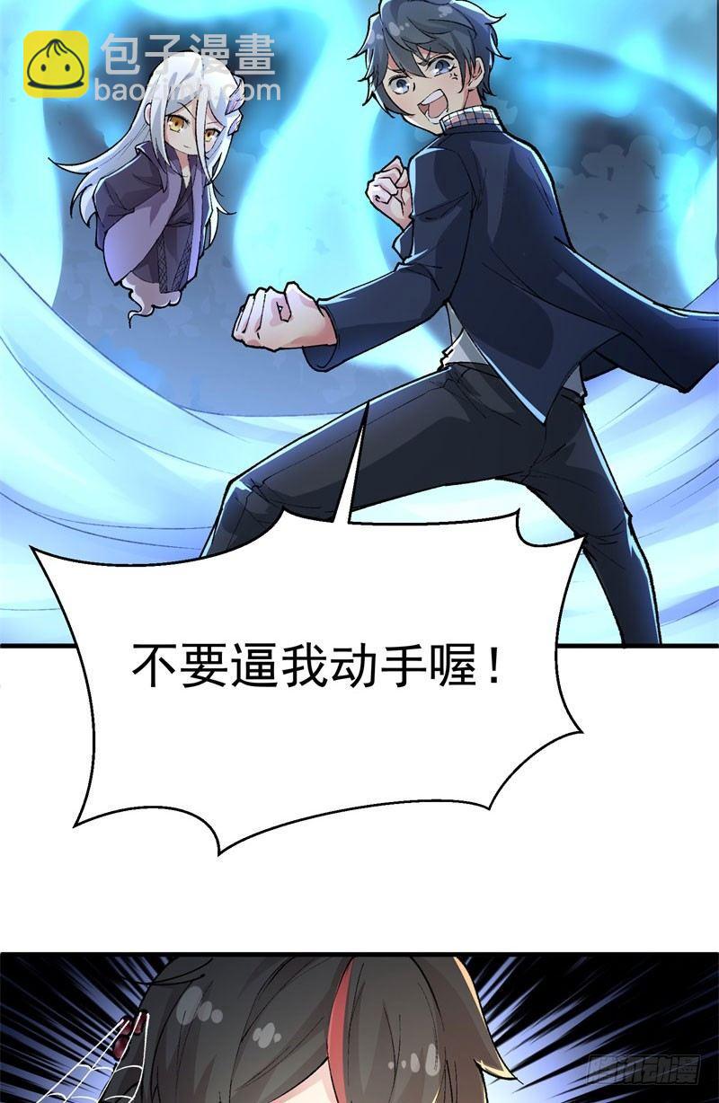 03回-杀了你-第4话