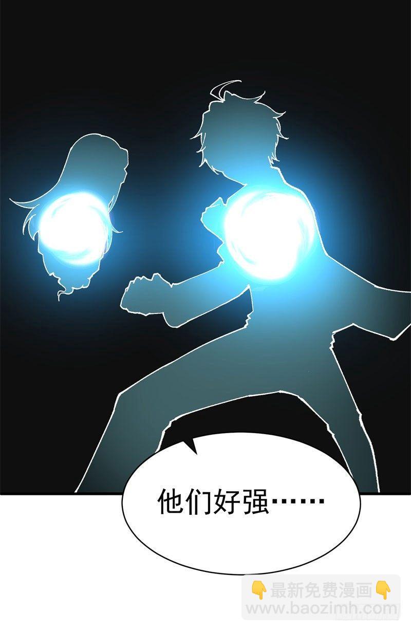 03回-杀了你-第4话