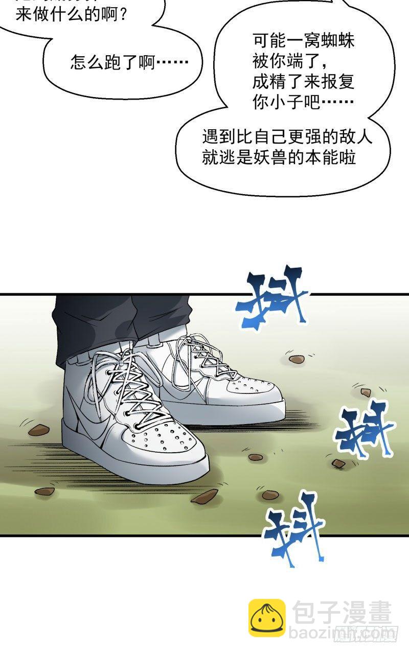 03回-杀了你-第4话