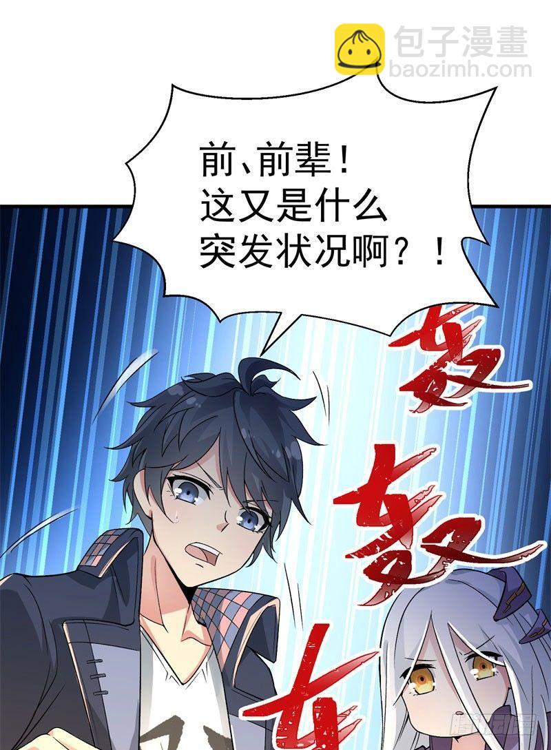 03回-杀了你-第4话