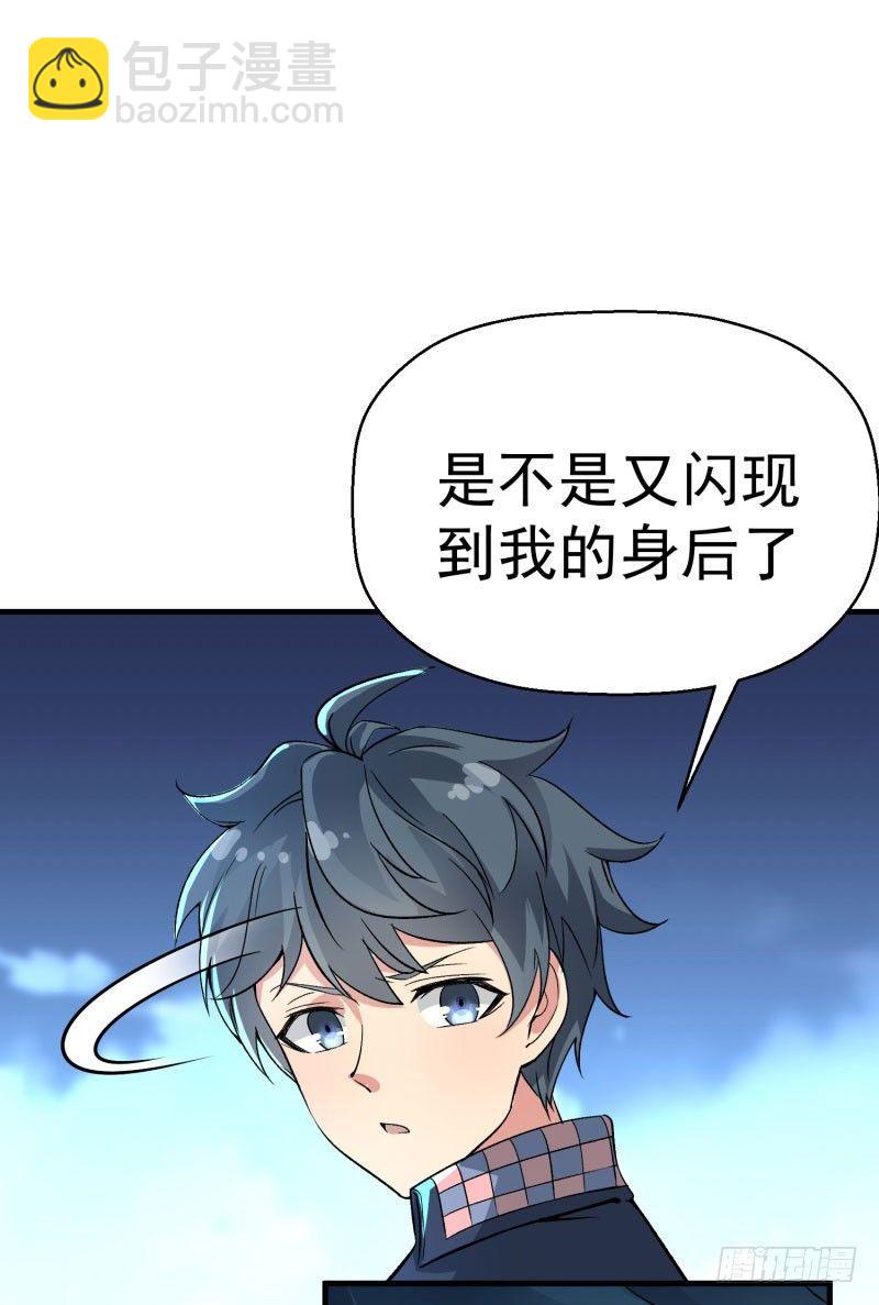 03回-杀了你-第4话
