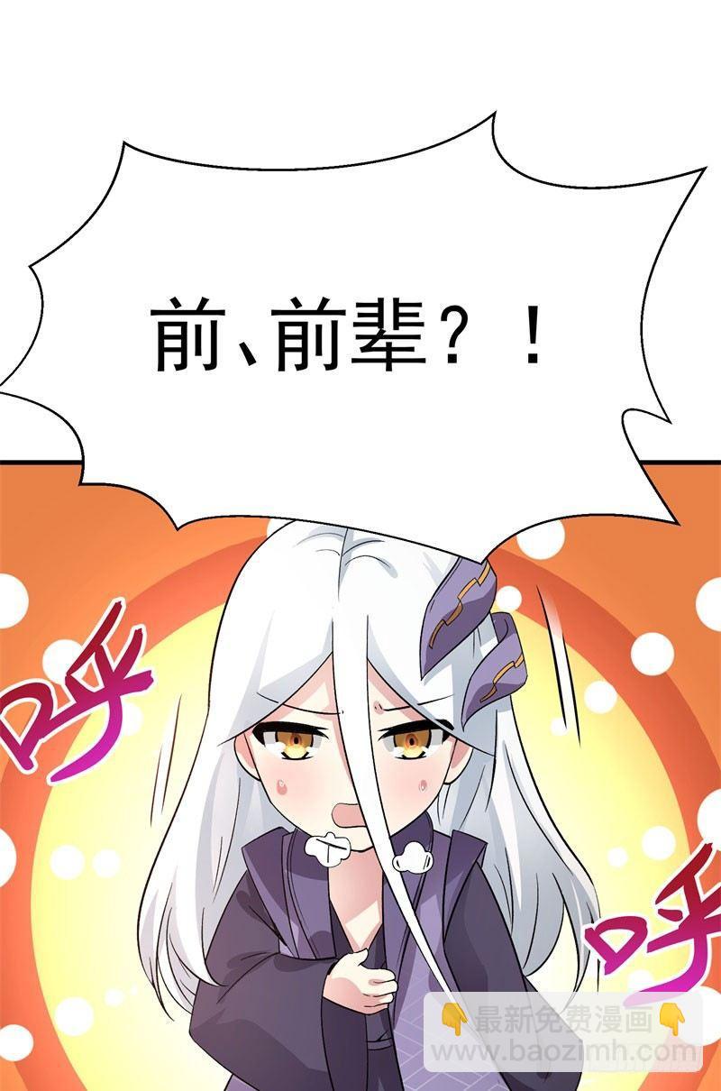 03回-杀了你-第4话