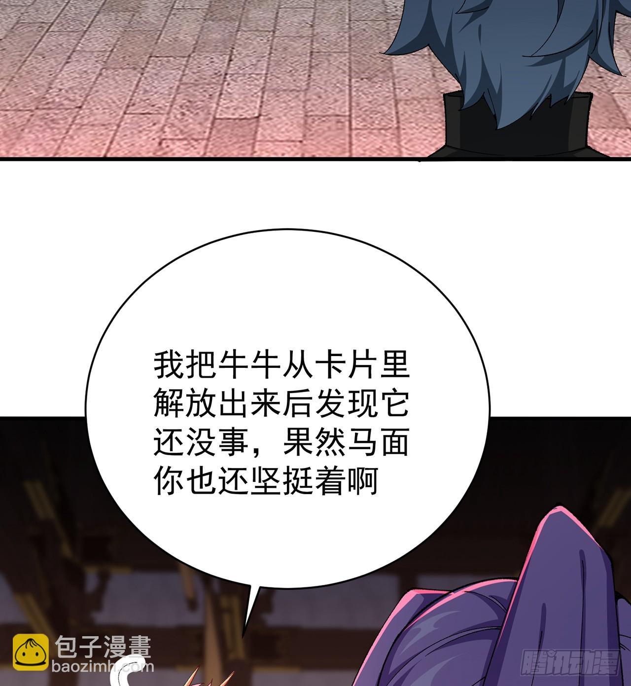 295回-闪耀到眼睛都睁不开啊(1/2)-第302话