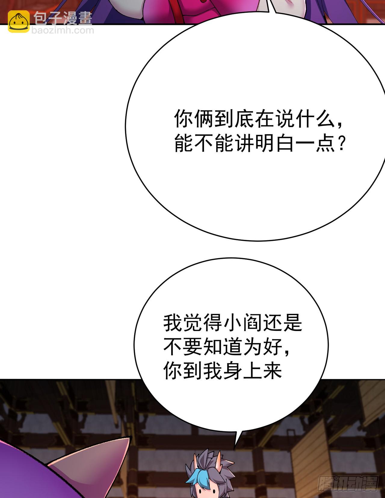 297回-我现在可是生气得很啊(1/2)-第304话