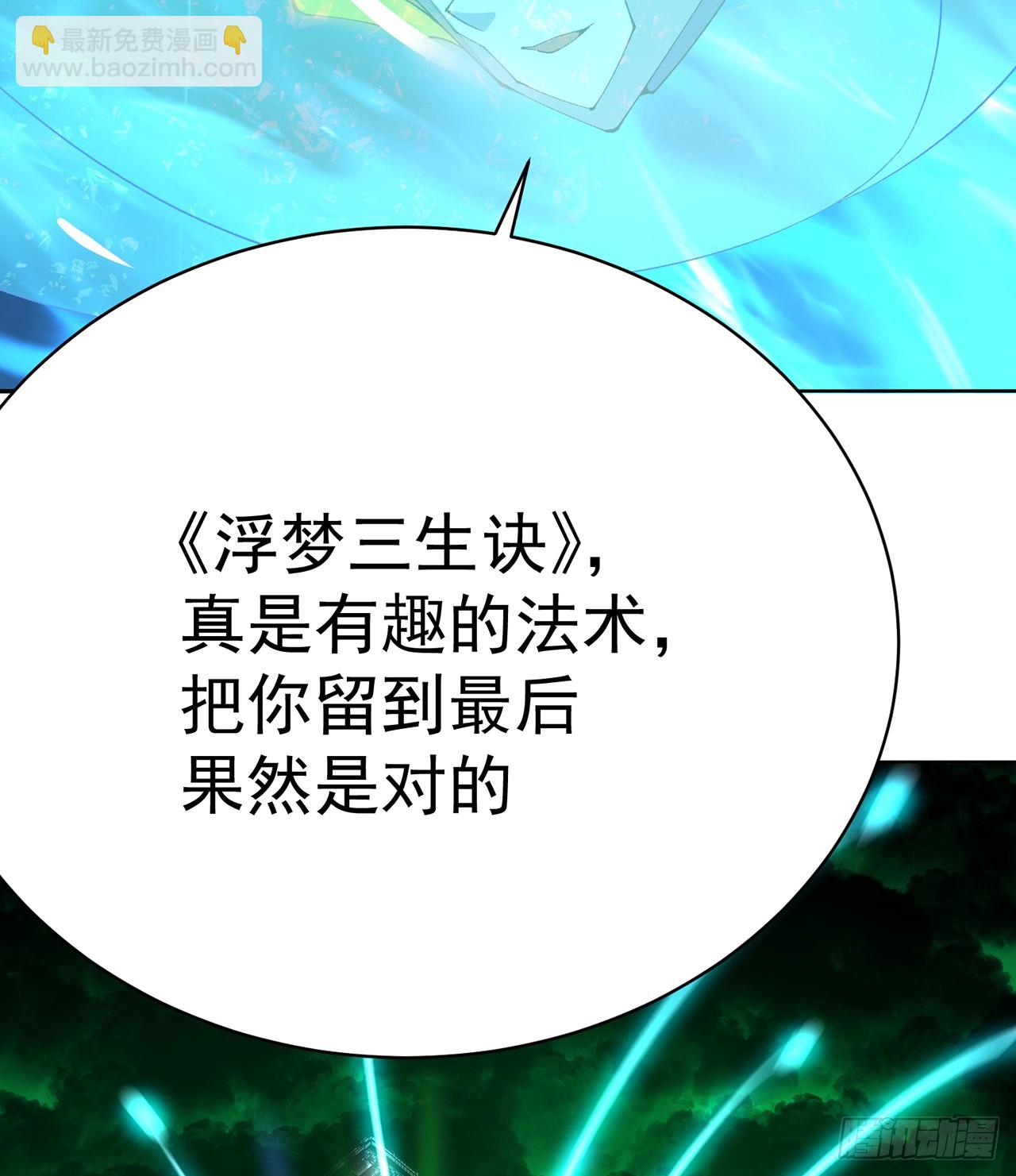 297回-我现在可是生气得很啊(1/2)-第304话