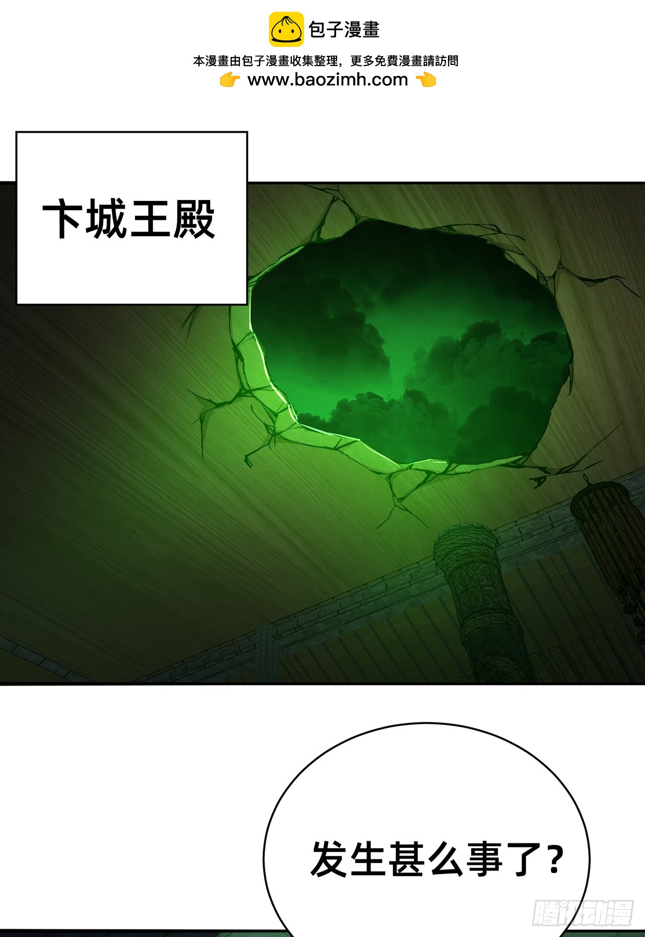 299回-那就&hellip;&hellip;先吃掉你们(1/3)-第306话