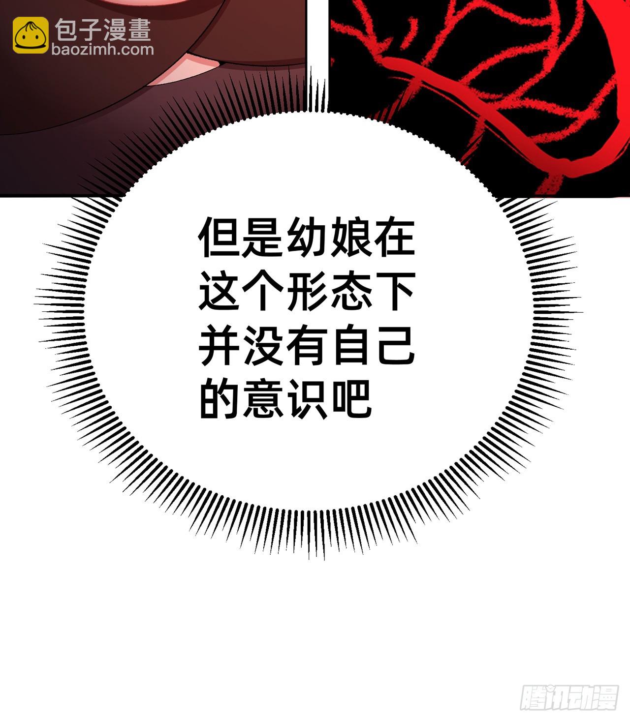 299回-那就&hellip;&hellip;先吃掉你们(1/3)-第306话