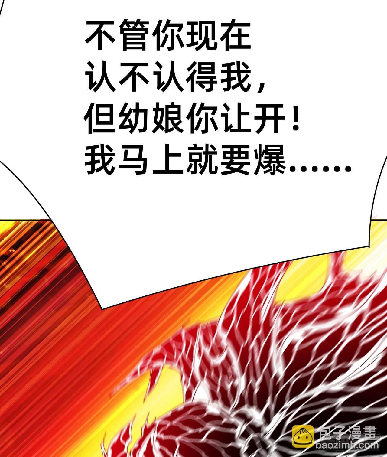 299回-那就&hellip;&hellip;先吃掉你们(1/3)-第306话