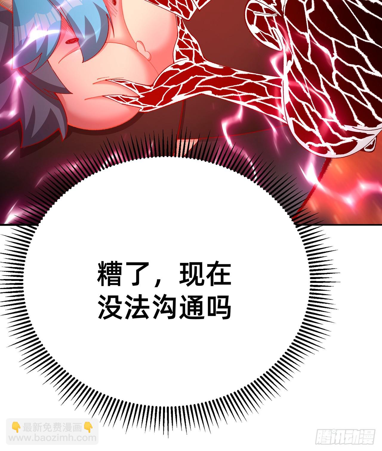 299回-那就&hellip;&hellip;先吃掉你们(1/3)-第306话