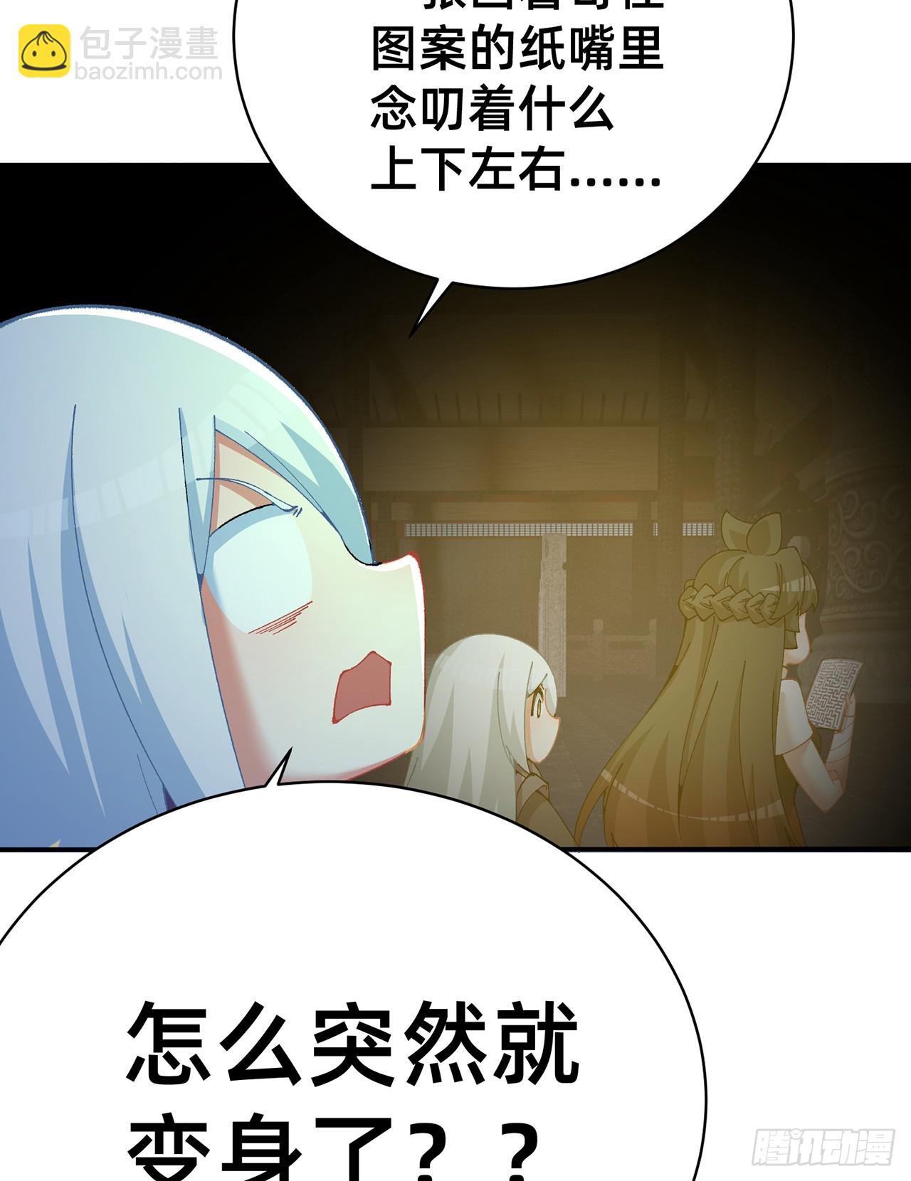 299回-那就&hellip;&hellip;先吃掉你们(1/3)-第306话