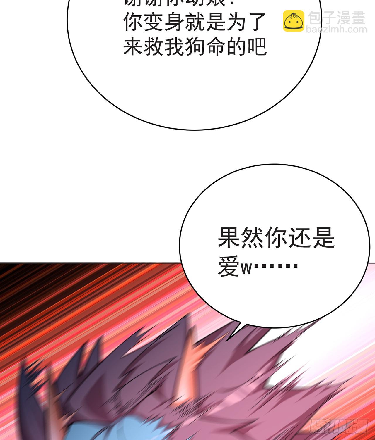 299回-那就&hellip;&hellip;先吃掉你们(1/3)-第306话