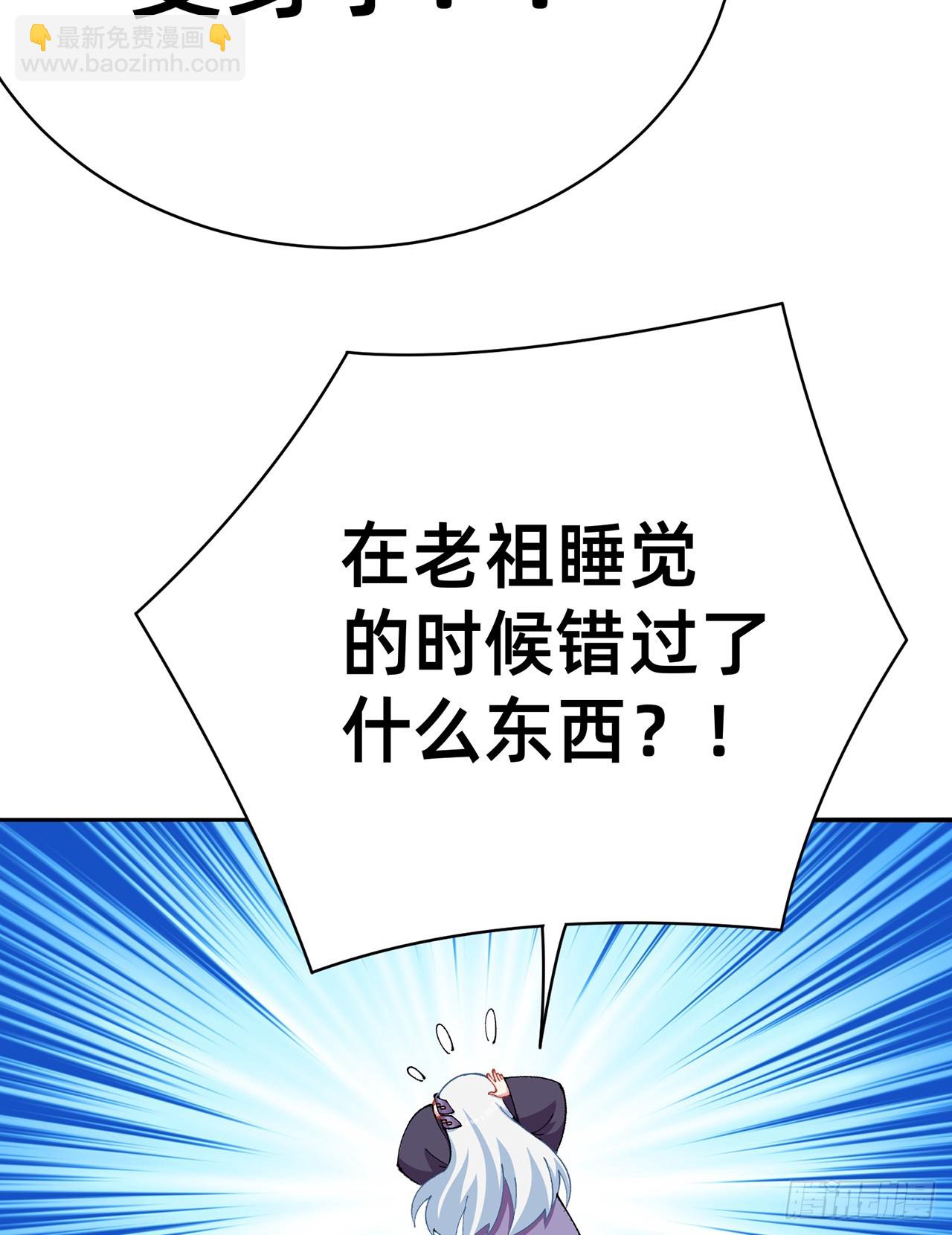 299回-那就&hellip;&hellip;先吃掉你们(1/3)-第306话