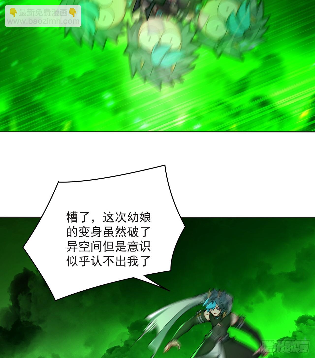 299回-那就&hellip;&hellip;先吃掉你们(1/3)-第306话