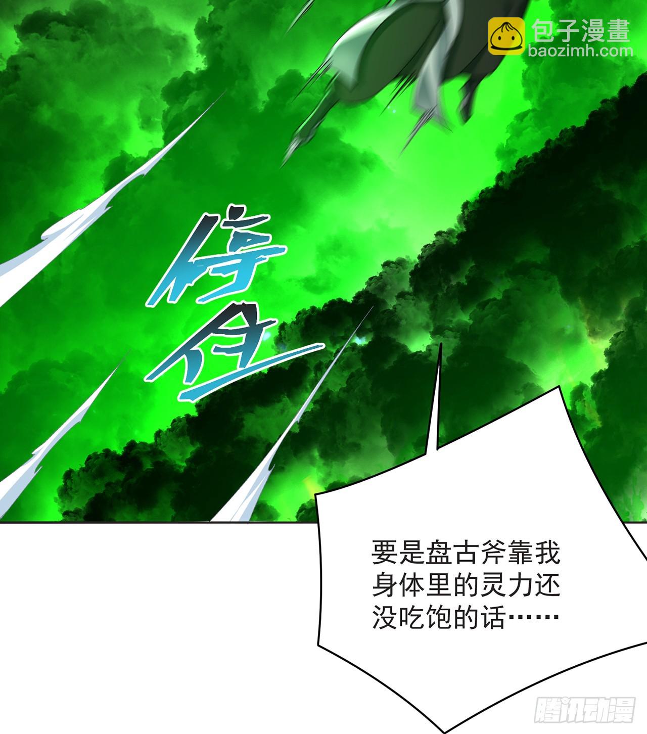 299回-那就&hellip;&hellip;先吃掉你们(1/3)-第306话
