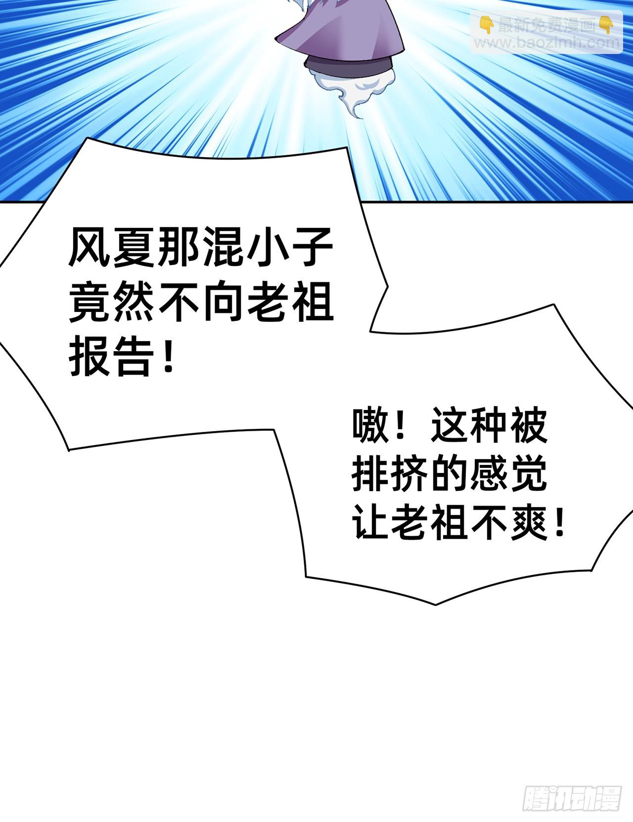 299回-那就&hellip;&hellip;先吃掉你们(1/3)-第306话
